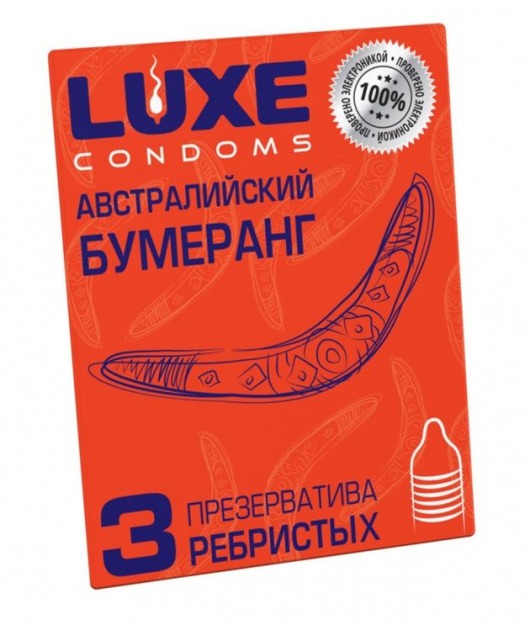 Презервативы Luxe  Австралийский Бумеранг  с ребрышками - 3 шт. - Luxe - купить с доставкой в Астрахани
