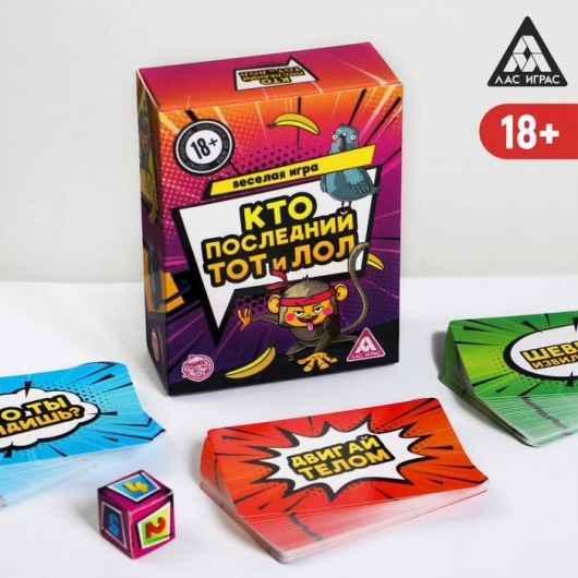 Игра-карточки  Кто последний, тот и ЛОЛ - Сима-Ленд - купить с доставкой в Астрахани