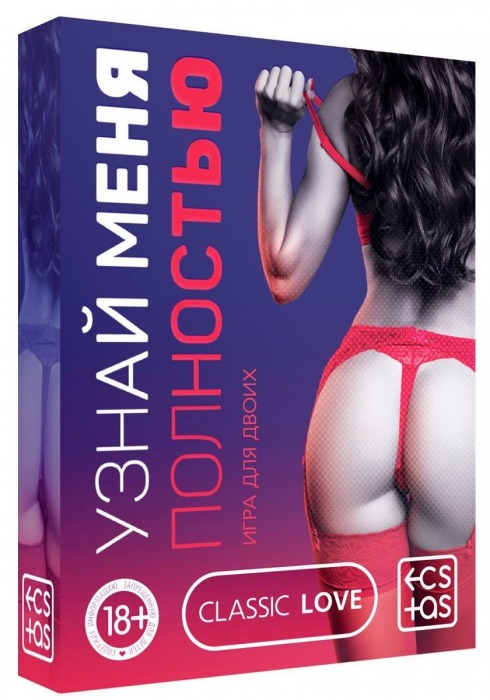 Игра для двоих  Узнай меня полностью - Сима-Ленд - купить с доставкой в Астрахани