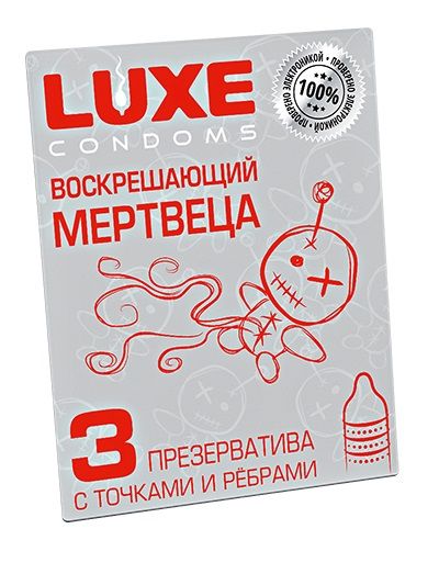 Текстурированные презервативы  Воскрешающий мертвеца  - 3 шт. - Luxe - купить с доставкой в Астрахани