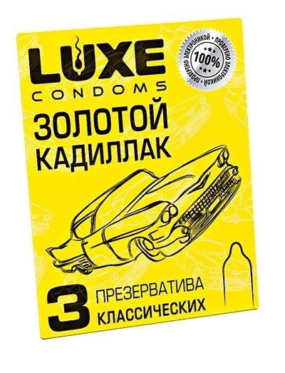 Классические гладкие презервативы  Золотой кадиллак  - 3 шт. - Luxe - купить с доставкой в Астрахани