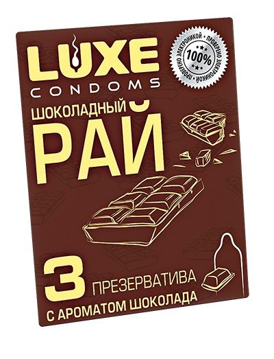 Презервативы с ароматом шоколада  Шоколадный рай  - 3 шт. - Luxe - купить с доставкой в Астрахани