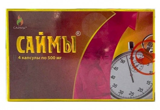 БАД для мужчин  Саймы  - 4 капсулы (500 мг.) - Вселенная здоровья - купить с доставкой в Астрахани