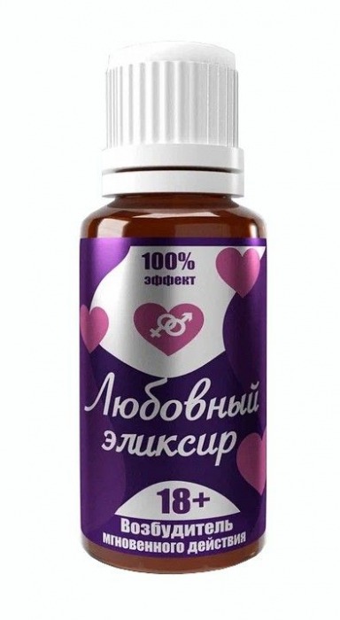 Возбудитель  Любовный эликсир 18+  - 20 мл. - Миагра - купить с доставкой в Астрахани