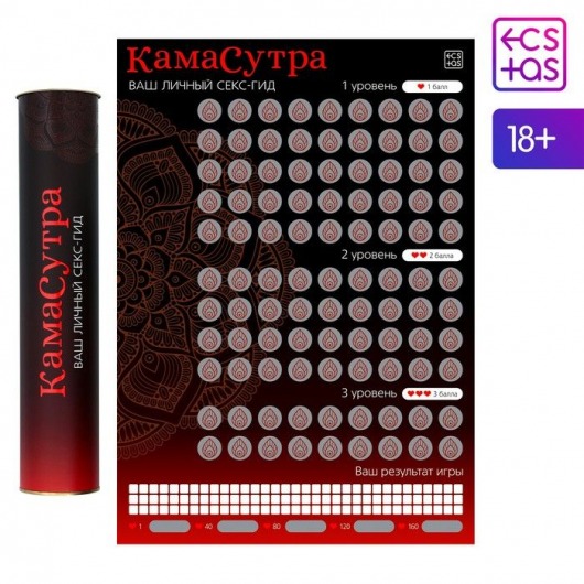 Скретч-плакат  Секс-гид. Камасутра  формата А3 - Сима-Ленд - купить с доставкой в Астрахани