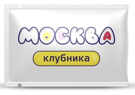 Универсальная смазка с ароматом клубники  Москва Вкусная  - 10 мл. - Москва - купить с доставкой в Астрахани