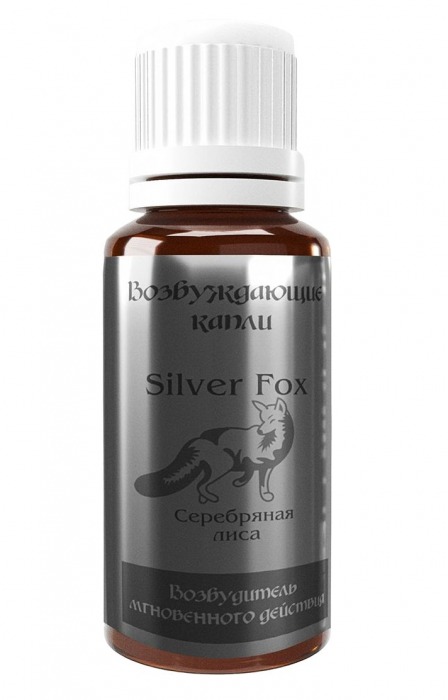 Возбудитель мгновенного действия Silver Fox - 30 мл. - Миагра - купить с доставкой в Астрахани