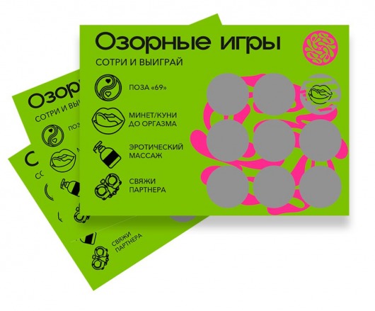 Скретч-игра для взрослых  Озорные игры - YESORYES - купить с доставкой в Астрахани