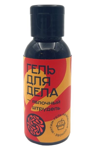 Лубрикант на водной основе YESORYES  Гель для дела - Яблочный штрудель  - 50 мл. - YESORYES - купить с доставкой в Астрахани