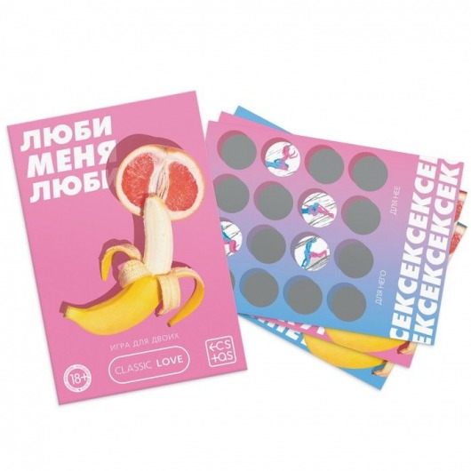 Игра для двоих «Люби меня люби» со скретч-слоем - Сима-Ленд - купить с доставкой в Астрахани