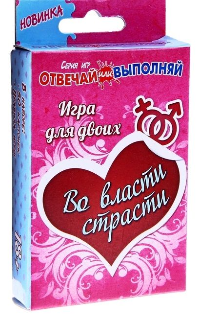 Игры с карточками - Во власти страсти - Сима-Ленд - купить с доставкой в Астрахани