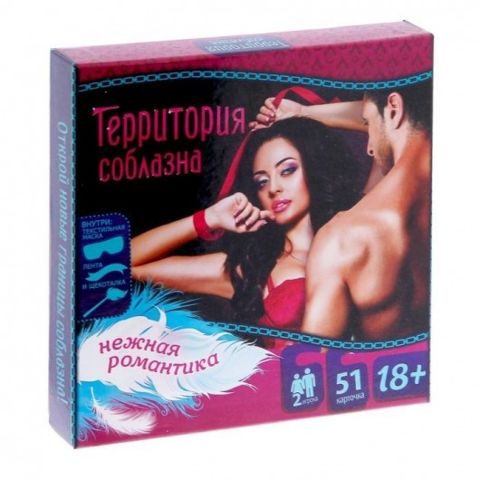 Игра  Территория соблазна.Нежная романтика - Сима-Ленд - купить с доставкой в Астрахани