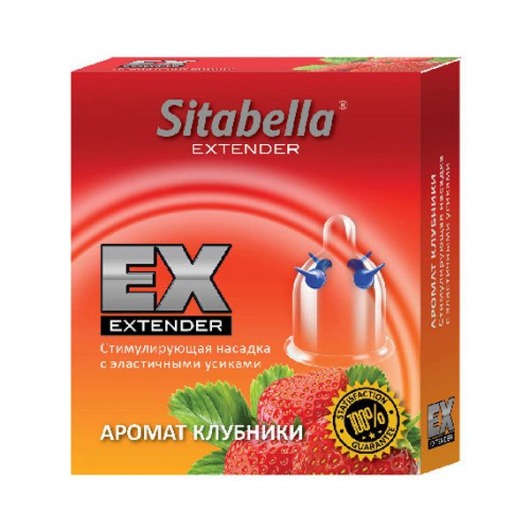 Стимулирующая насадка Sitabella Extender  Клубника - Sitabella - купить с доставкой в Астрахани