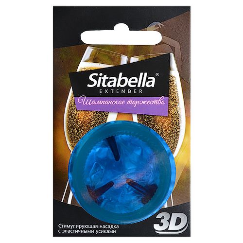 Насадка стимулирующая Sitabella 3D  Шампанское торжество  с ароматом шампанского - Sitabella - купить с доставкой в Астрахани