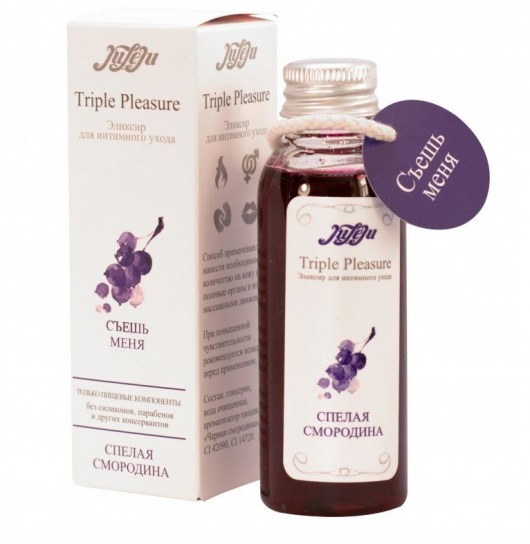 Эликсир Triple Pleasure  Спелая смородина  - 65 гр. - JULEJU - купить с доставкой в Астрахани