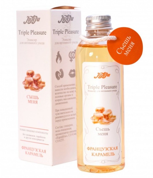 Эликсир Triple Pleasure  Французская карамель  - 130 гр. - JULEJU - купить с доставкой в Астрахани