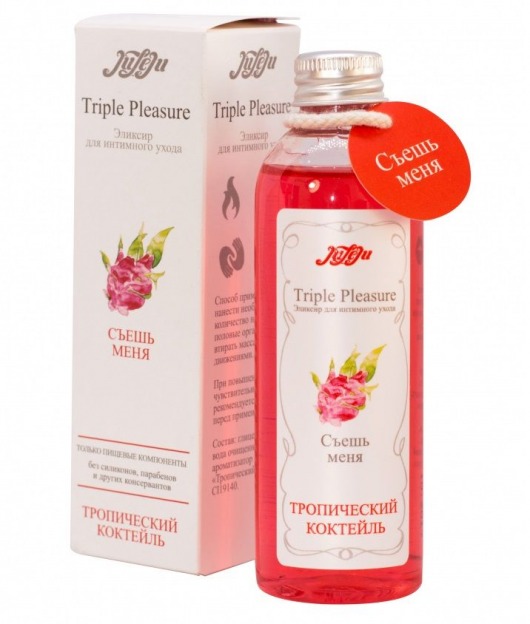 Эликсир Triple Pleasure  Тропический коктейль  - 130 гр. - JULEJU - купить с доставкой в Астрахани